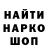 АМФЕТАМИН Розовый Ayas Kuzhuget