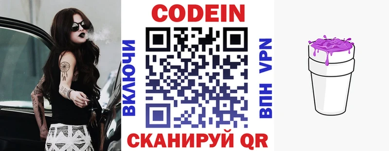 Купить где Югорск Кодеиновый сироп Lean напиток Lean (лин)