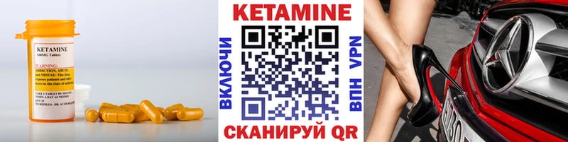 КЕТАМИН VHQ  Купить где  Югорск 