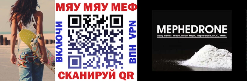 МЕФ mephedrone  Купить  Югорск 
