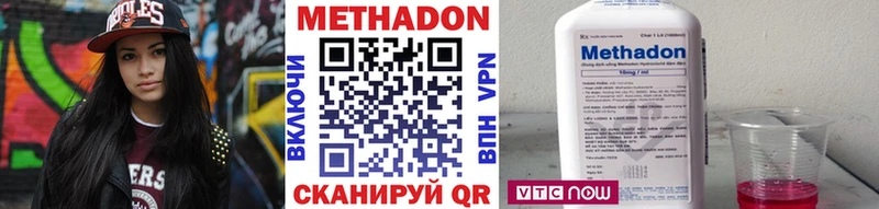 МЕТАДОН VHQ  Купить закладки  Югорск 